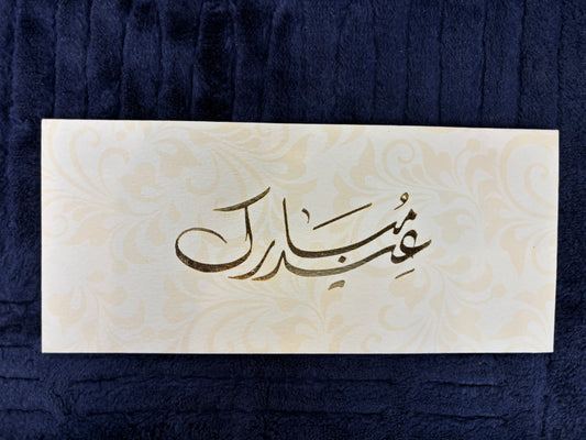 Eid Envelope Design 1 - Pack Of 10